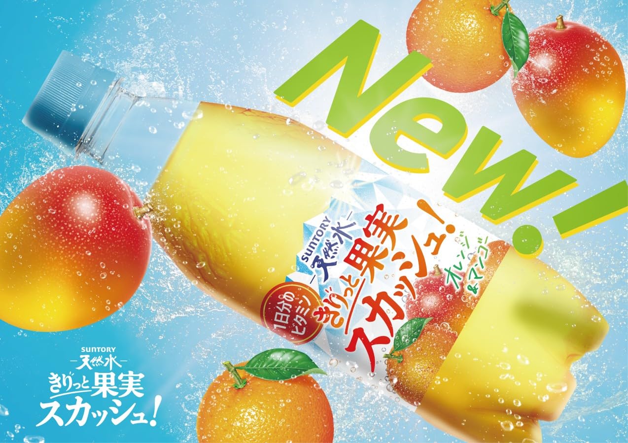 Amazon.co.jp: サントリー 天然水 きりっと果実スカッシュ! オレンジ